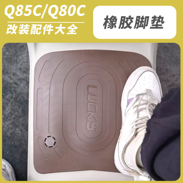ເຫມາະສໍາລັບ No.9 ລົດ Q85CQ80C ເຄື່ອງມືໄຟຟ້າຮູບເງົາໂທລະສັບມືຖືຜູ້ຖືລົດຕູ້ເອກະສານ foot pad ບ່ອນນັ່ງ cushion cover ອຸປະກອນຕົກແຕ່ງ