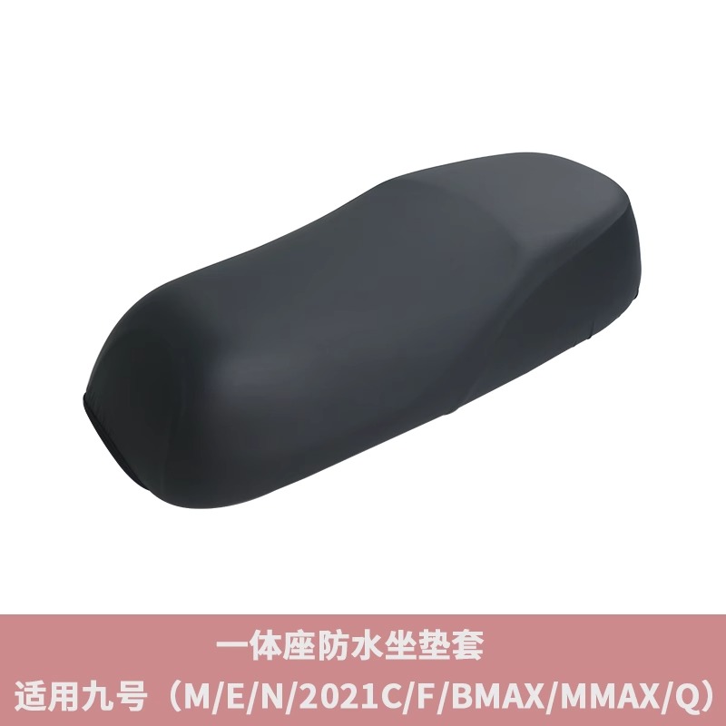 九号电动车A35+/A+/F90M/A2z40/MMAX/V30C通用防水坐垫套弹力皮革-图1