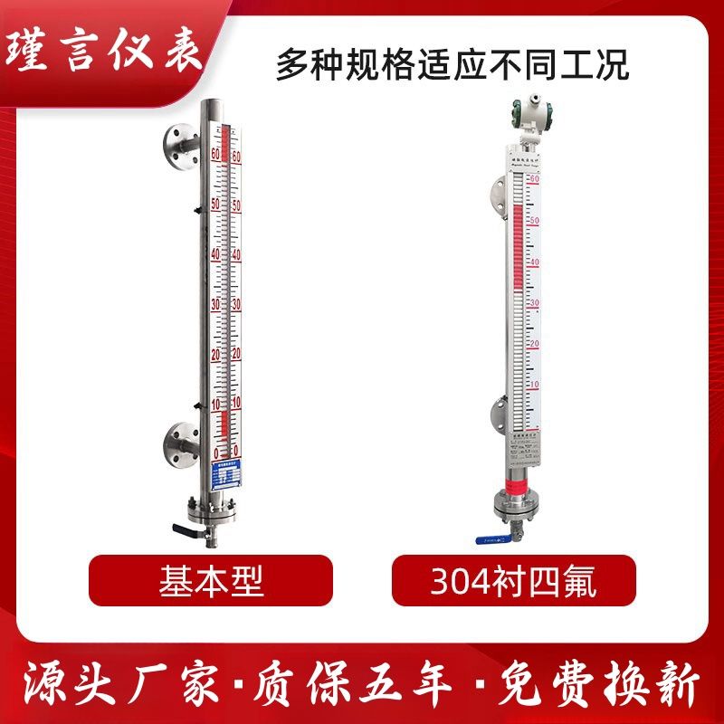 厂家现货磁翻板液位计侧装顶装式法兰安装就地显示带远传4-20ma - 图1