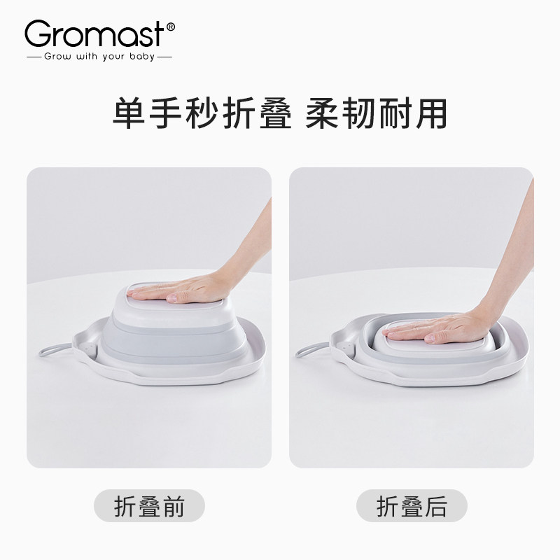 Gromast婴儿洗脸盆儿童折叠洗脚盆宝宝新生儿洗屁屁专用小盆便携