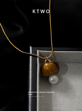 KTWO美拉德色虎眼石珍珠吊坠项链