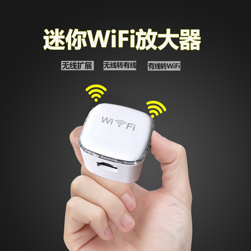 Wifi信号增强器放大器无线网络接收器扩展中继器 手机热点转有线电脑迷你路由AP发射器5G千兆双频 - 图2