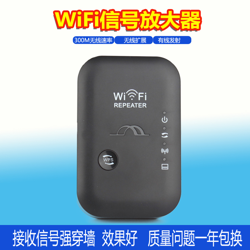 手机WiFi信号增强放大器家用无线AP发射网络扩大器wf中继器桥接路由借网神器wife扩展器加强接收器热点转有线-图2