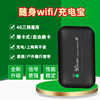 Mobile portable wifi card 4g portable internet treasure