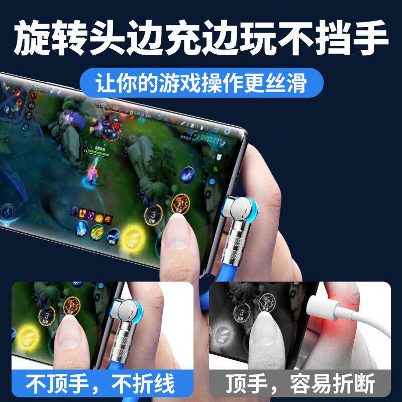 安卓旋转带灯闪充数据线加粗快充电线适用华为OPPO荣耀vivo手机6A