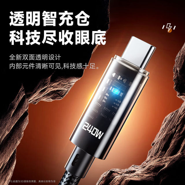 Extended 2 meters type-c transparent braided data cable 240W super fast charging suitable for Huawei Honor OPPO vivo Xiaomi mobile phone charging set iPad tablet notebook fast charging charging cable Extended 2 meters type-c transparent braided data cable 240W super fast charging suitable for Huawei Honor OPPO vivo Xiaomi mobile phone charging set iPad tablet notebook fast charging charging cable