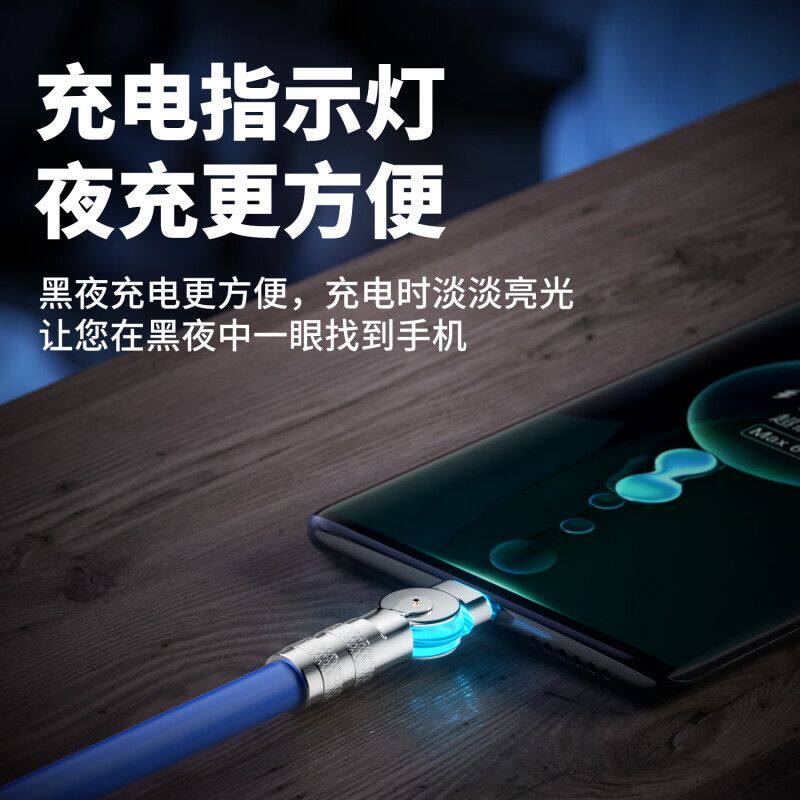 安卓旋转带灯闪充数据线加粗快充电线适用华为OPPO荣耀vivo手机6A