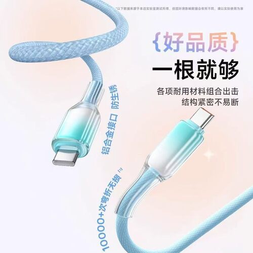 加长2米渐变水晶240W超级快充数据线双Type-C适用苹果17/16/15华为小米OPPO手机iPad平板笔记本车载快充电线 - 图0