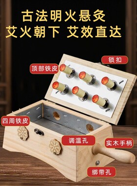 实木悬灸盒木制艾灸盒中医院专用艾灸家用腰腹全身通用随身灸器具