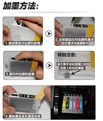包邮兼容爱普生SX405 SX410 SX415 SX510W SX515W SX600 BX300F BX310FN BX3450F BX600FW打印机填充墨盒0711 - 图3