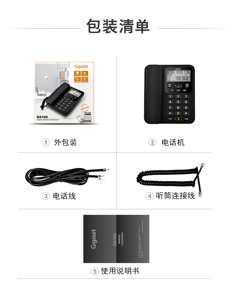 德国Gigaset原西门子DA160电话机座机家用有线固话免电池来电显示 - 图1