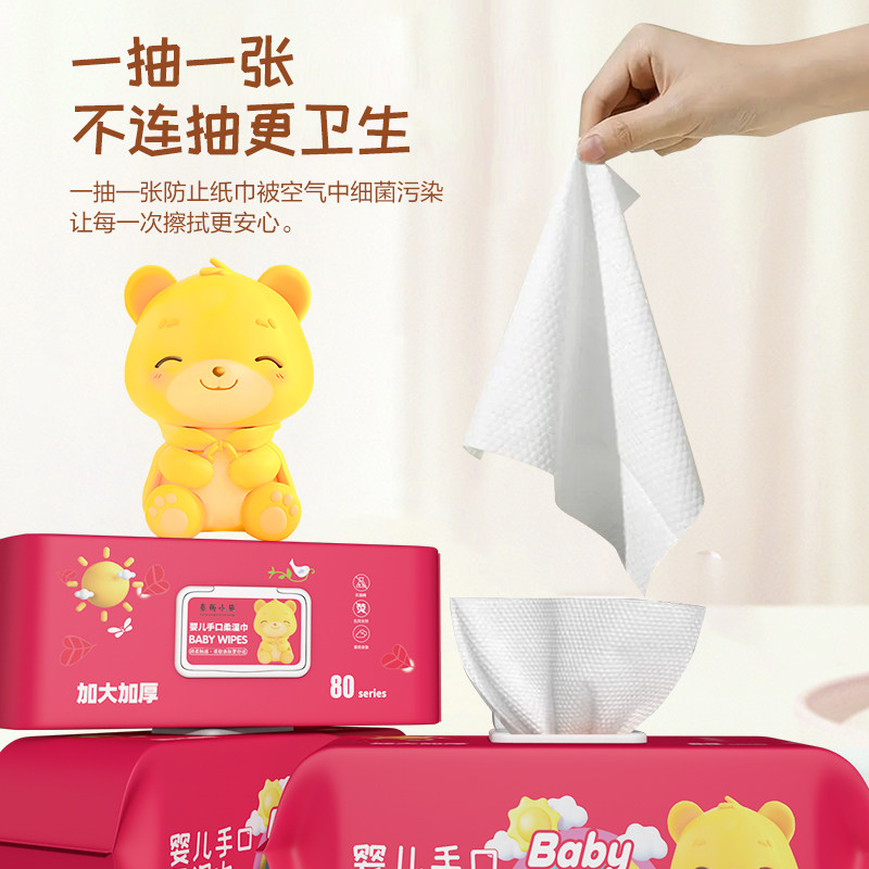 【4大包】雅馨萌湿巾巨无霸手口清洁湿纸巾学生家用,淘宝优惠券,粉丝福利购,淘宝优惠卷