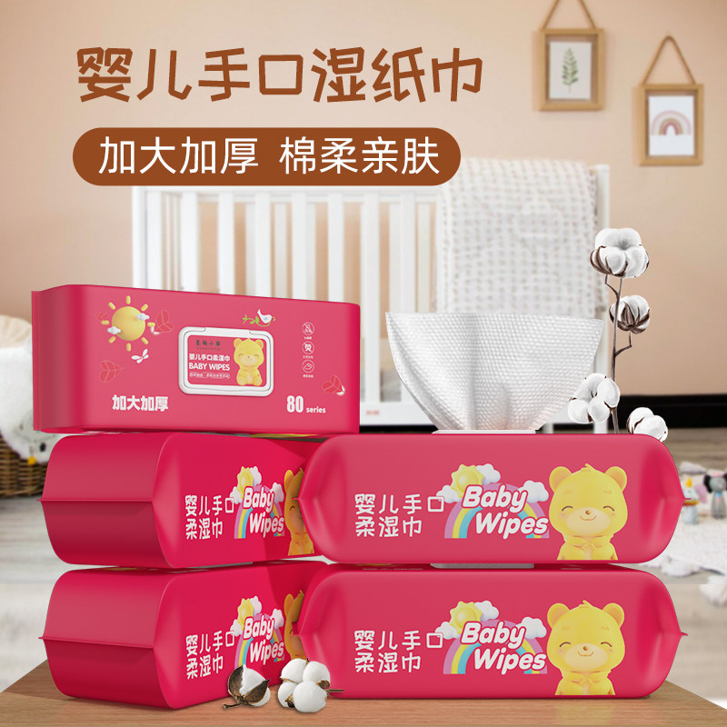 【4大包】雅馨萌湿巾巨无霸手口清洁湿纸巾学生家用,淘宝优惠券,粉丝福利购,淘宝优惠卷