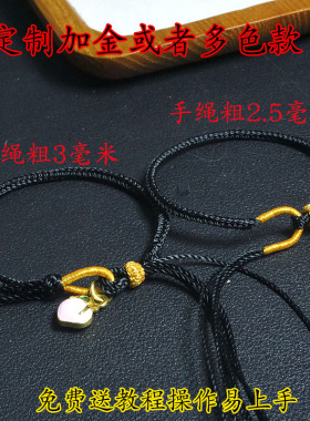 定制半成品八股编diy自编手绳材料包手工编织男女士可穿吊坠手链