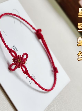 吉祥结手绳材料包送教程需自编