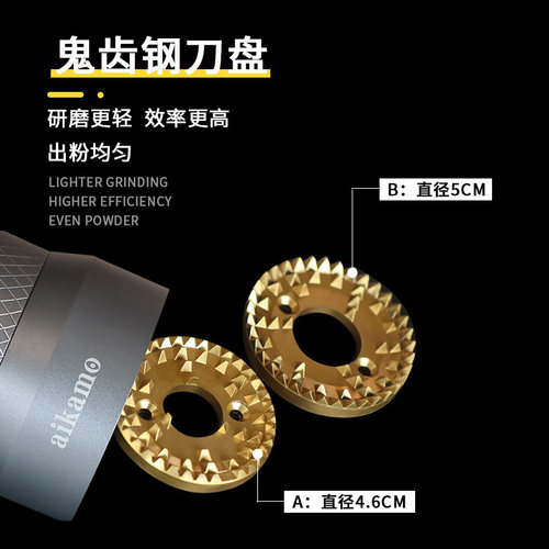aikamo鬼齿单品手摇磨豆机平刀手动小富士手冲咖啡研磨机意式电动 - 图2