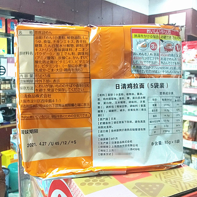 Nissin Yuanzu Chicken Soup Delicious Instant Instant Noodles in Bags