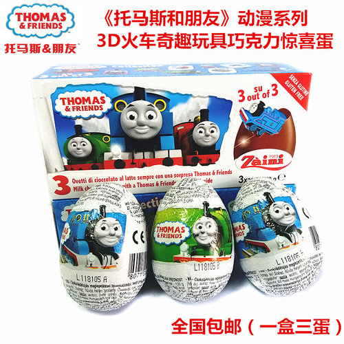 现货托马斯火车奇趣玩具可可脂牛奶巧克力惊喜蛋零食六一儿童礼物-图0