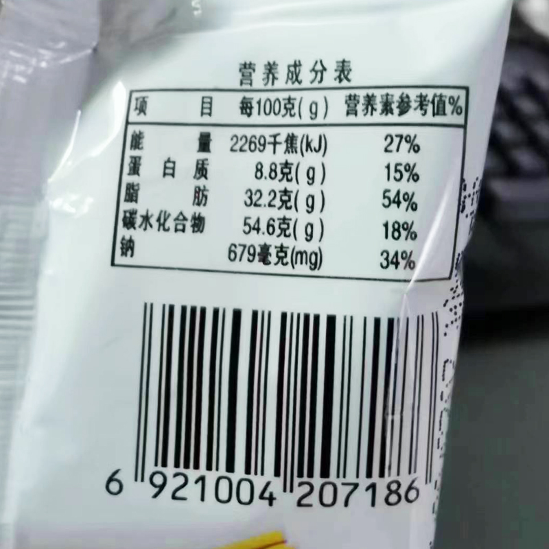 五味园BBQPK脆点心堡Q薯条麻辣烫膨化食品休闲小吃网红零食虾条 - 图3