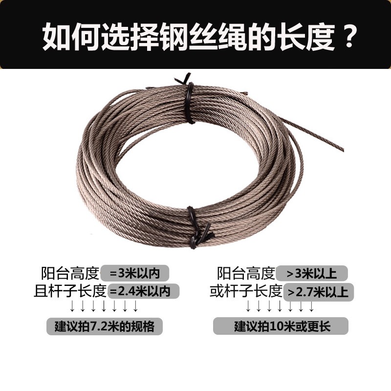 好恋伊手摇阳台升降晾衣架316钢丝绳太太晾衣杆配件304不锈钢丝绳 - 图0