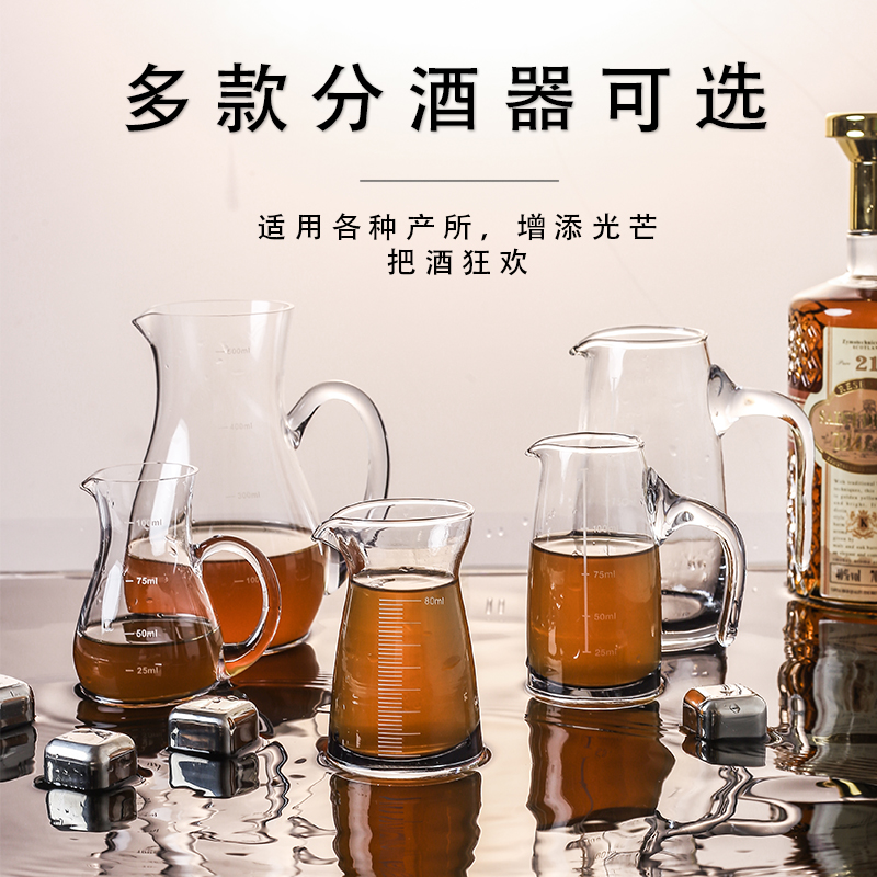 玻璃白酒分酒器家用小酒壶分酒壶100ml商用量酒杯红酒洋酒醒酒器