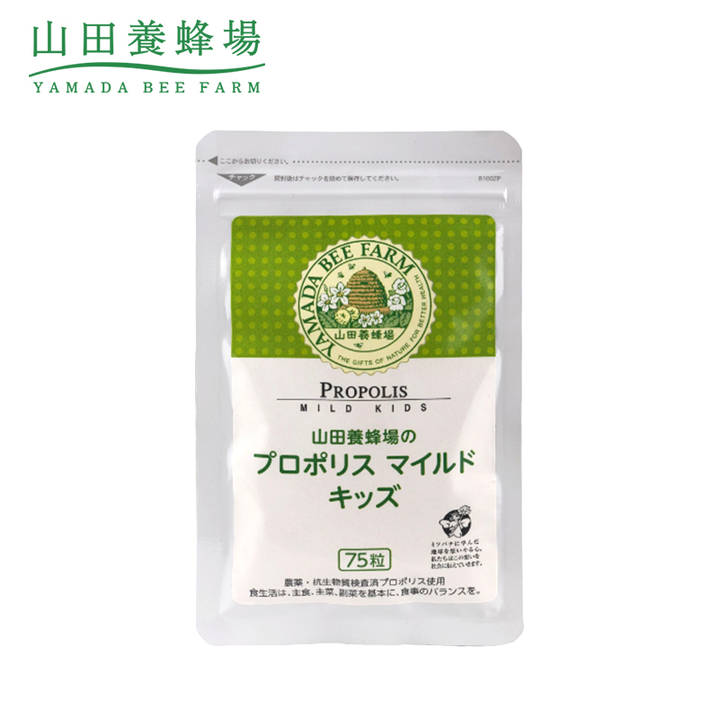 日本山田养蜂场青少年蜂胶丸天然巴西蜂胶增强免疫抵抗力75粒*2袋-图2