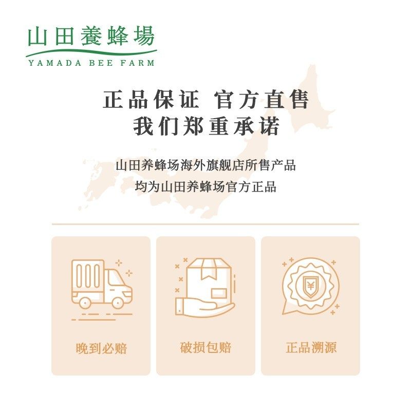 日本山田养蜂场蜂王浆颈纹天鹅颈霜 山田养蜂场海外乳液/面霜