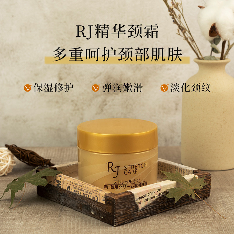 日本山田养蜂场蜂王浆颈纹美*颈霜 山田养蜂场海外乳液/面霜