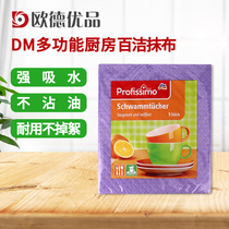 German original dress DM kitchen dishwashing cloth clean water absorbent cloth not stained with oil wet cloth 5 pieces