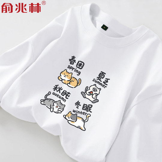 Yu Zhaolin long-sleeved trendy teenager pure cotton T-shirt