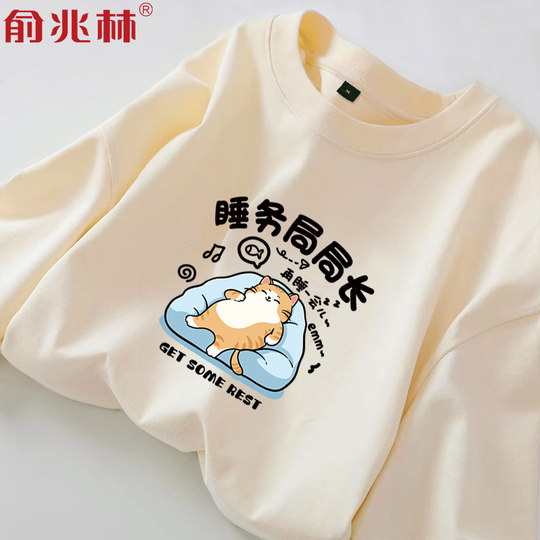 Yu Zhaolin long-sleeved trendy teenager pure cotton T-shirt