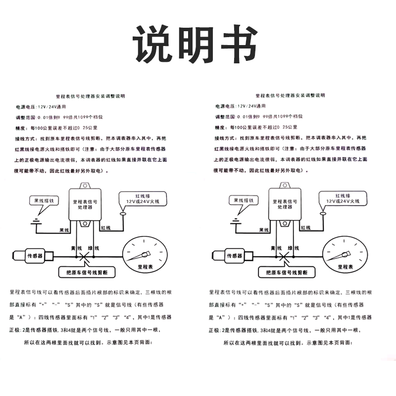 脉器速比调车号不变速里程冲换器码信数显表器整货车汽车拨矫正准-图2