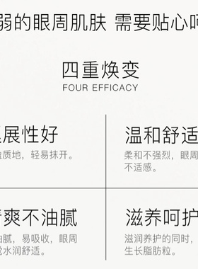 奢思雅仟丝缘眼霜抚纹淡化细纹黑眼圈专柜正品（新包装）