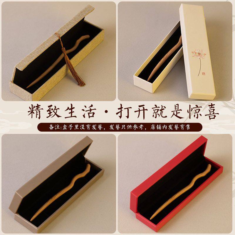 发簪礼品盒收纳装簪子空盒包装盒古风木簪打包首饰盒发钗礼盒送人,淘宝优惠券,粉丝福利购,淘宝优惠卷