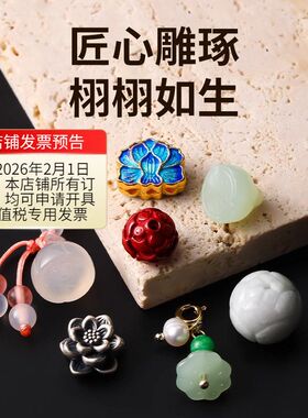 翡翠白玉石吊坠银饰手串大全沙金