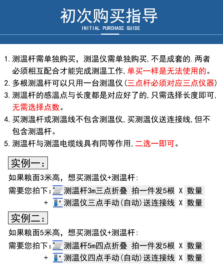 电子测温仪测温杆电缆线连接线粮食粮库仓库谷物小麦玉米稻谷温度 - 图1