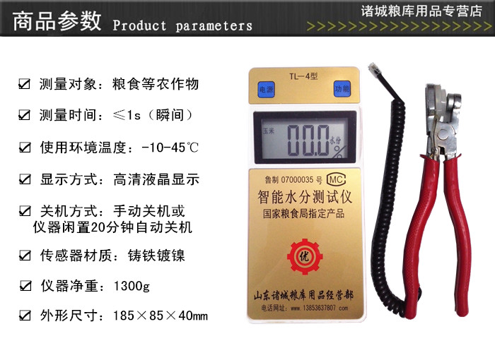 钳式粮食水分测试仪小麦玉米稻谷谷物大米高粱快速测量测定检测仪-图1