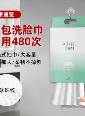 洗脸巾洁面巾擦脸巾棉柔巾纯棉加厚一次性抽取式面巾纸美容柔丽洁