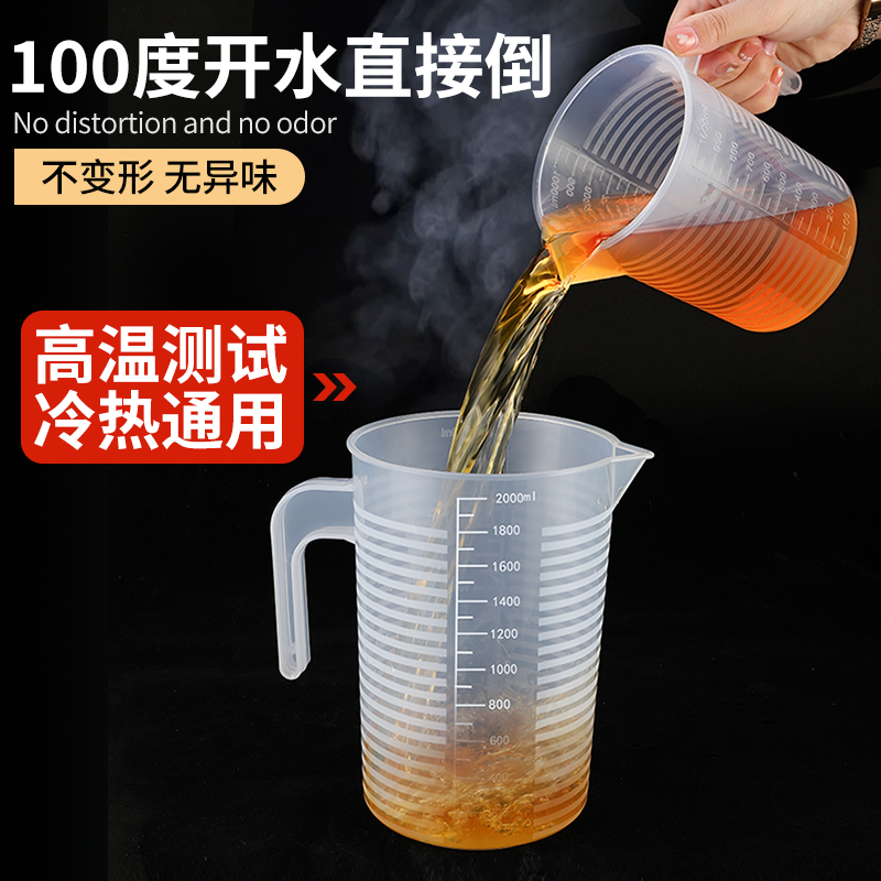 量杯带刻度食品级塑料量桶奶茶店专用大容量烘焙量筒毫升小计量杯 - 图2
