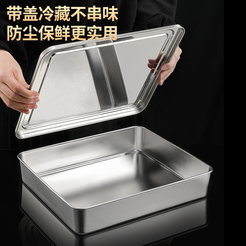 不锈钢方盘长方形托盘方盆备菜盘子方盒蒸盘铁盘带盖提拉米苏盒子 - 图0