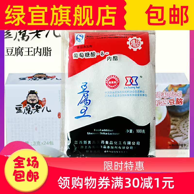  绿宜其它食品添加剂