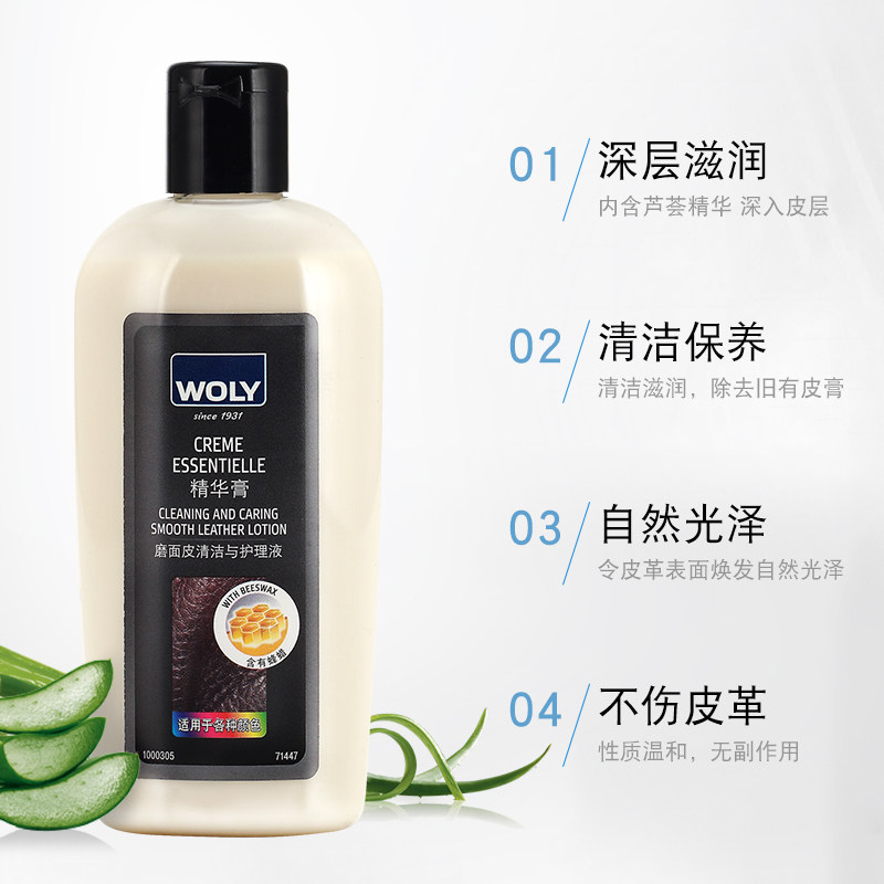 德国进口woly护丽皮包清洁保养乳霜 欧尚居家日用鞋油