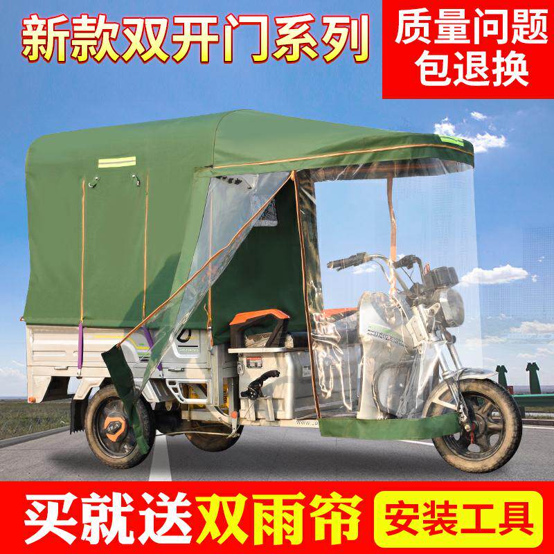 电动三轮车加厚车蓬防雨布遮雨棚 聚美运动遮阳篷/雨篷/车篷/广告篷/天幕