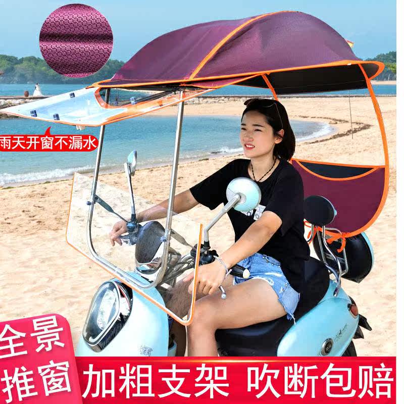 电动车两轮雨棚棚子遮阳伞 聚美运动遮阳篷/雨篷/车篷/广告篷/天幕