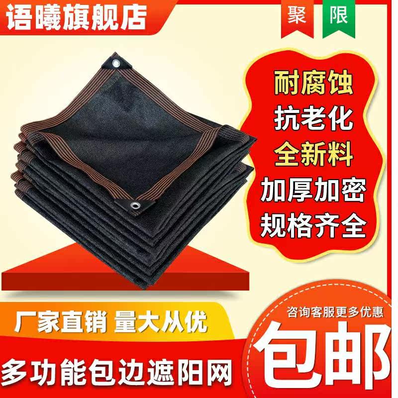 车棚遮阳网加密加厚遮光隔热花卉 聚美运动遮阳篷/雨篷/车篷/广告篷/天幕