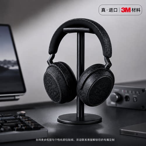 适用森海塞尔大馒头4/5全包膜3M贴纸pxc550防滑ACCENTUM彩色耐磨 - 图3