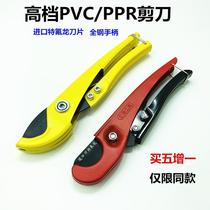 ppr pipe scissors pipe knife pvc pipe cutting knife professional pipe cut quick shearing pipe cutter blade cutting hose wire pipe theorizer