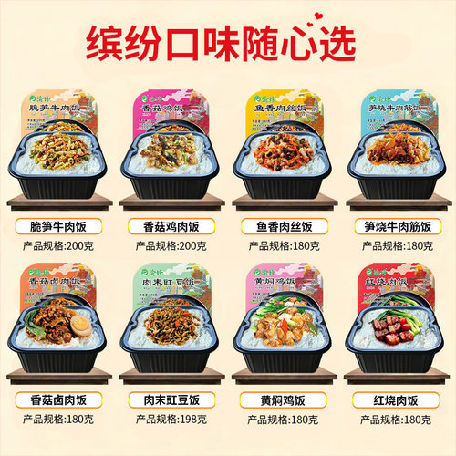 渝珍冲泡米饭煲仔饭自热米饭懒人食品免煮即食方便午餐速食快餐饭 - 图0