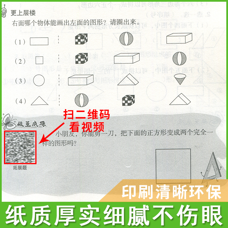 2021版举一反三应用题高手二年级下册数学应用题强化训练人教版小学2年级数学课本教材同步练习思维训练数学应用题大全-图1