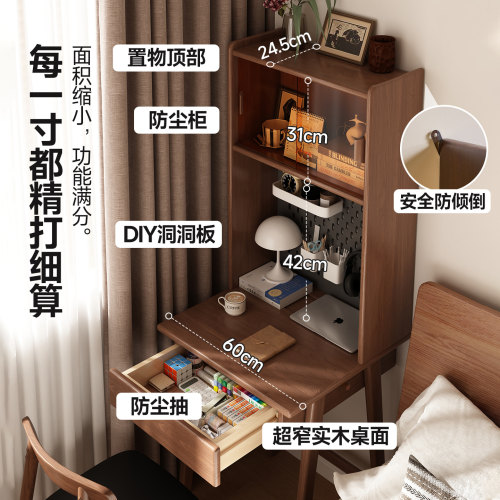 实木书桌书架一体靠墙书柜小户型洞洞板写字台卧室办公梳妆窄桌子 - 图1